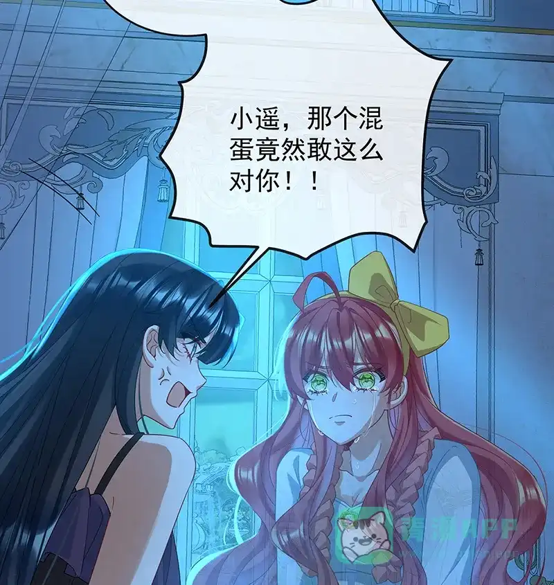 《恶役千金和魔王小姐》[第76话] 夜袭凯伊 第75页
