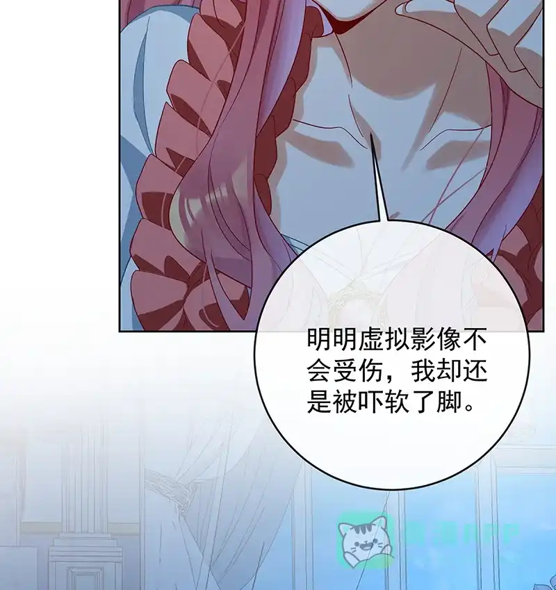 《恶役千金和魔王小姐》[第76话] 夜袭凯伊 第78页