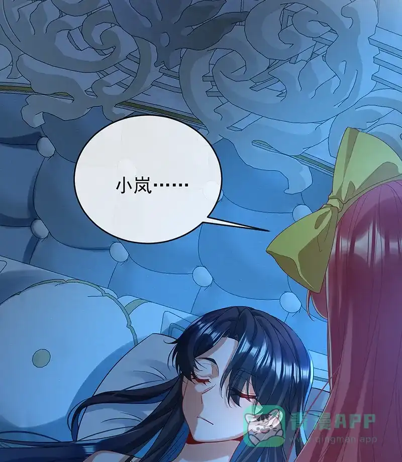 《恶役千金和魔王小姐》[第76话] 夜袭凯伊 第26页