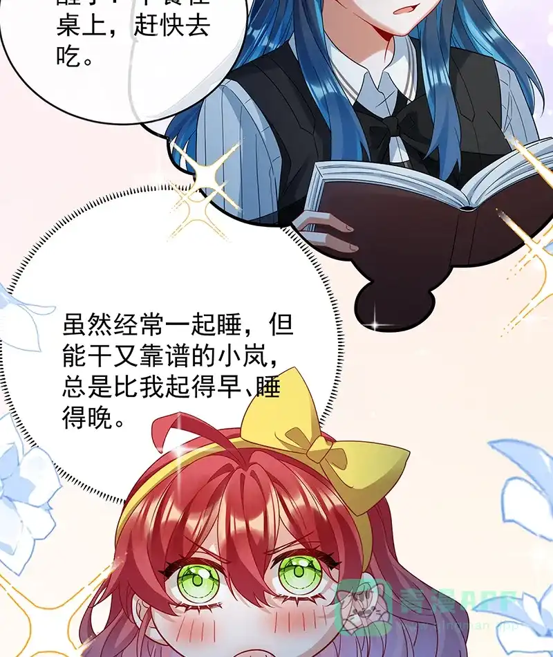 《恶役千金和魔王小姐》[第76话] 夜袭凯伊 第35页