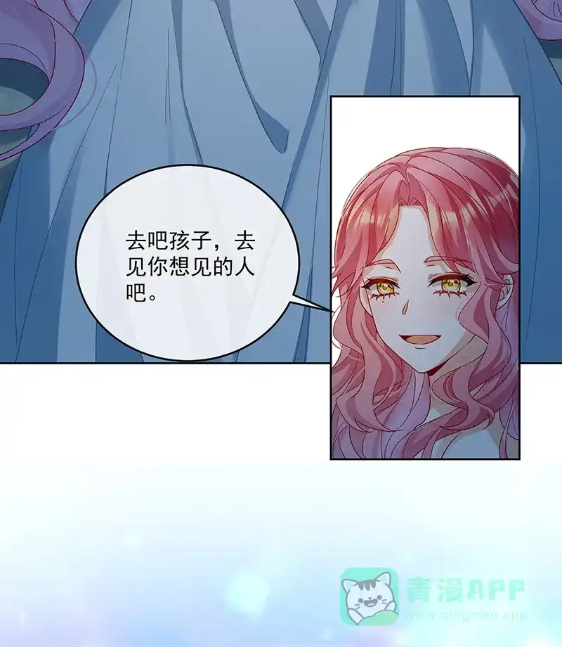 《恶役千金和魔王小姐》[第76话] 夜袭凯伊 第13页