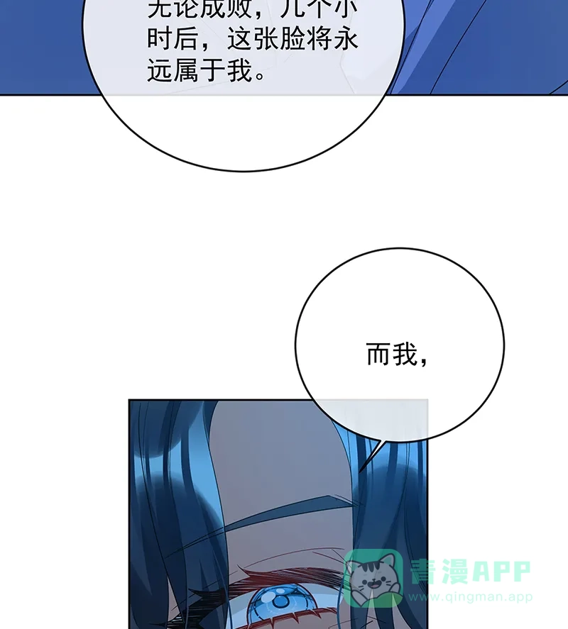 《恶役千金和魔王小姐》[第76话] 夜袭凯伊 第56页