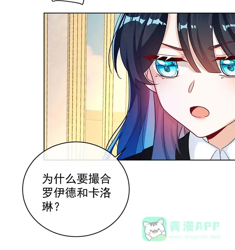 《恶役千金和魔王小姐》[第8话] 同桌是她 第52页