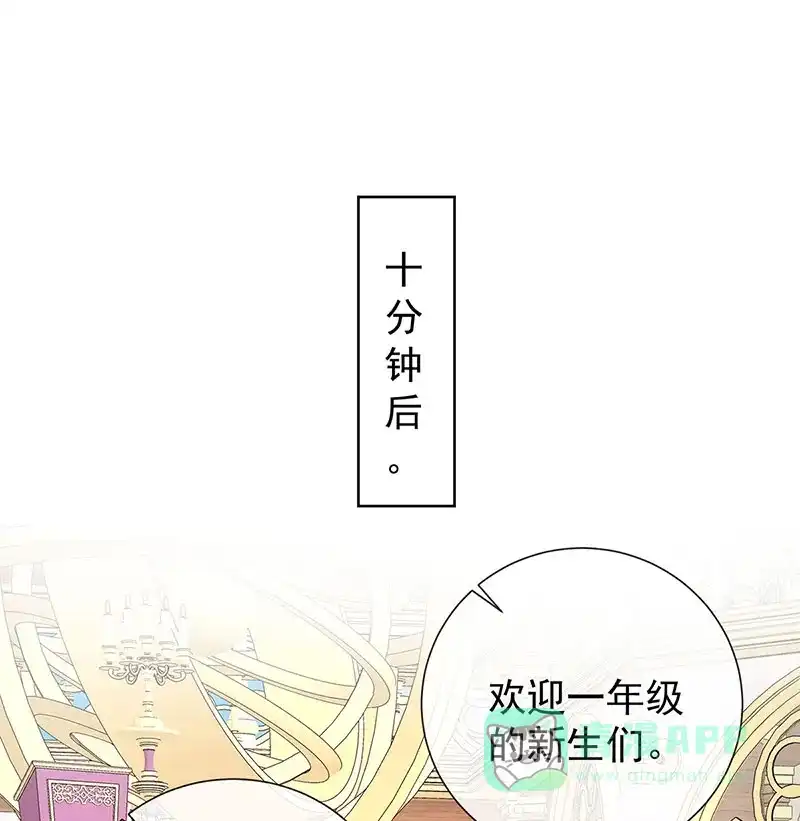《恶役千金和魔王小姐》[第8话] 同桌是她 第28页