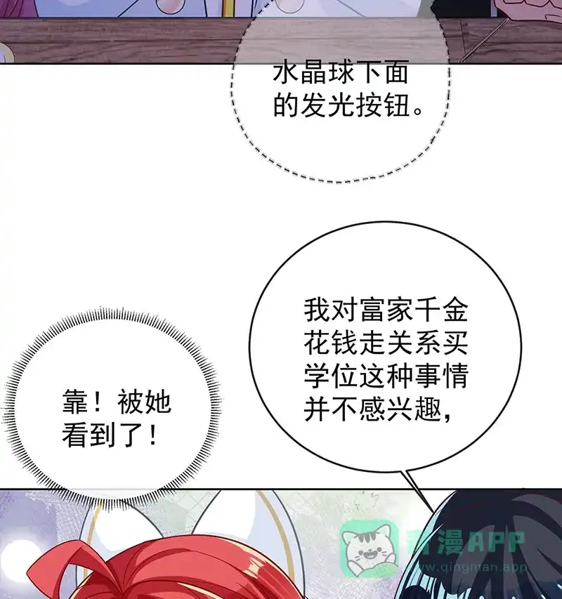 《恶役千金和魔王小姐》[第8话] 同桌是她 第46页
