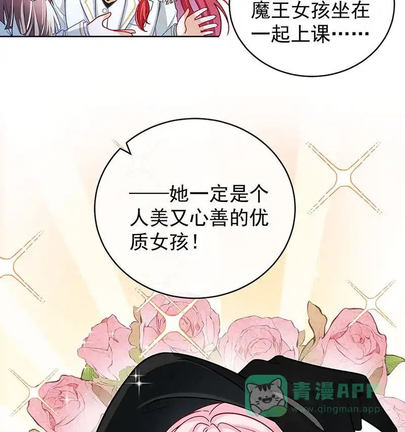 《恶役千金和魔王小姐》[第8话] 同桌是她 第14页