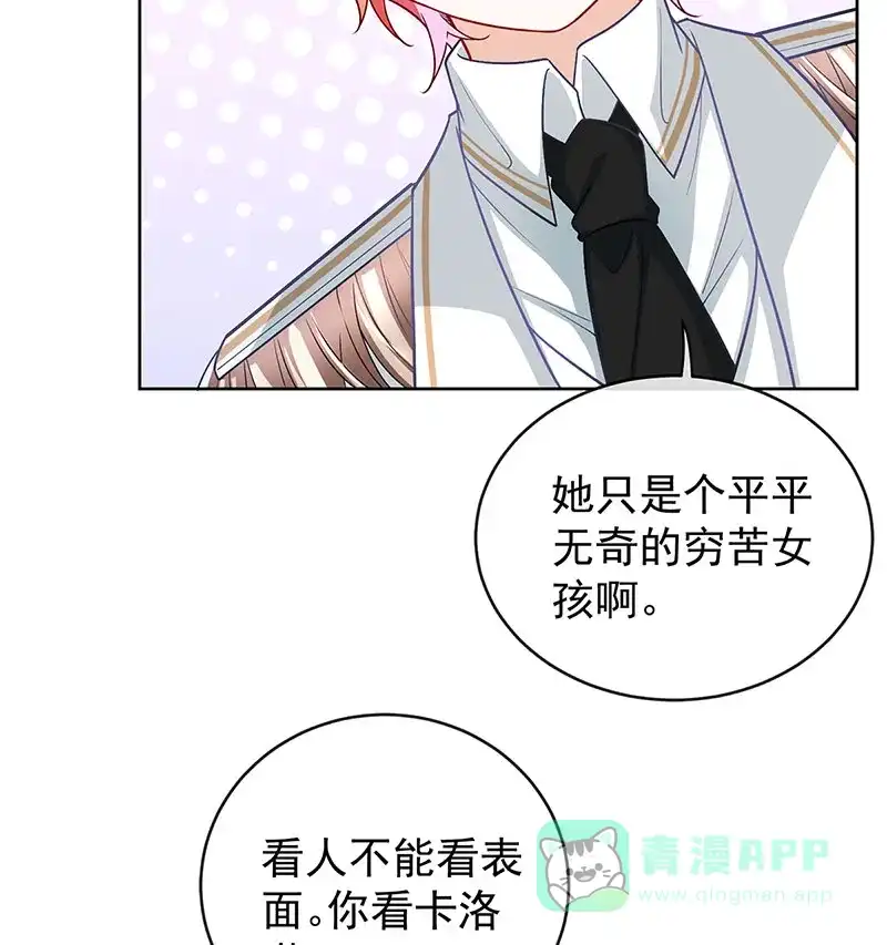 《恶役千金和魔王小姐》[第8话] 同桌是她 第9页