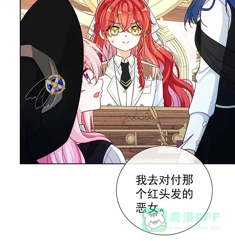 《恶役千金和魔王小姐》[第8话] 同桌是她 第27页