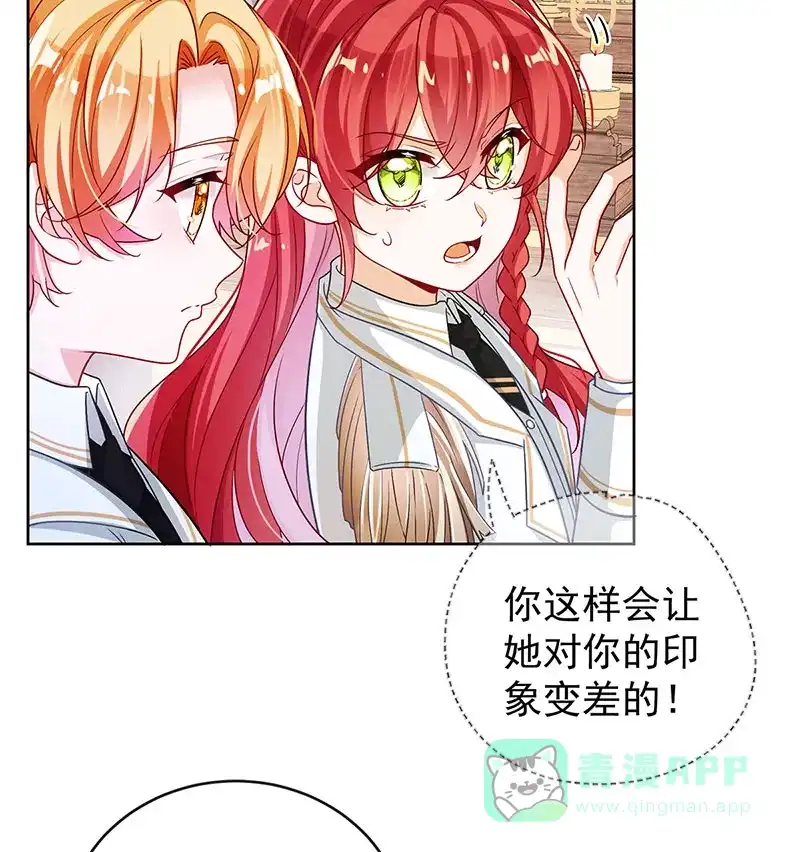 《恶役千金和魔王小姐》[第8话] 同桌是她 第7页