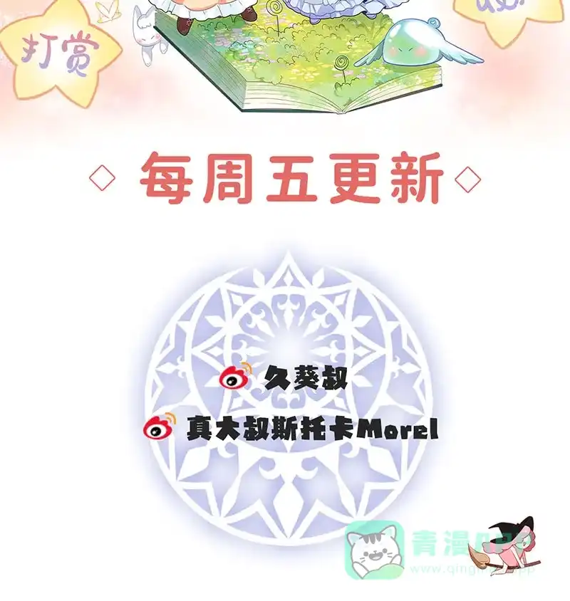 《恶役千金和魔王小姐》[第8话] 同桌是她 第69页