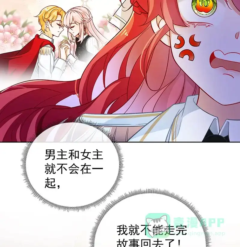 《恶役千金和魔王小姐》[第8话] 同桌是她 第21页