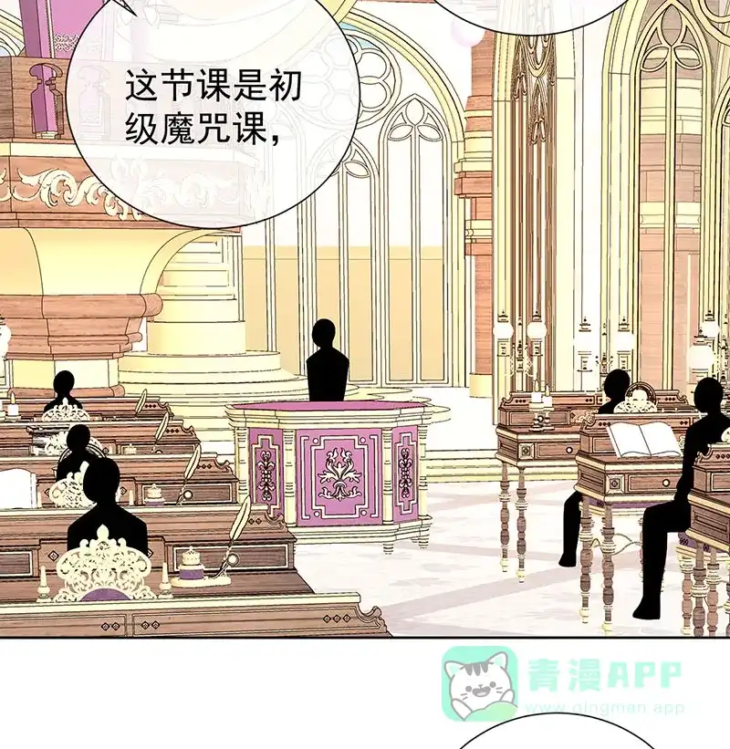 《恶役千金和魔王小姐》[第8话] 同桌是她 第29页