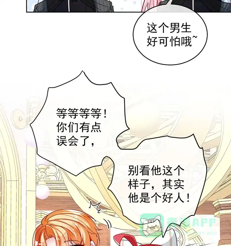 《恶役千金和魔王小姐》[第8话] 同桌是她 第4页