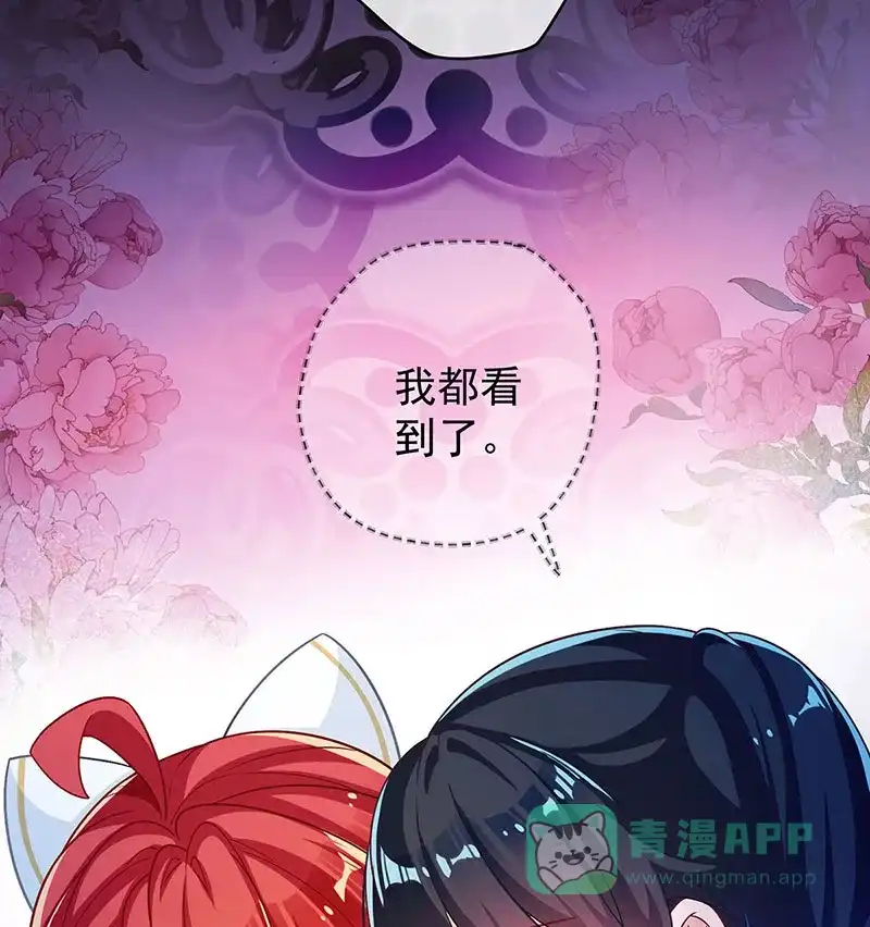 《恶役千金和魔王小姐》[第8话] 同桌是她 第44页