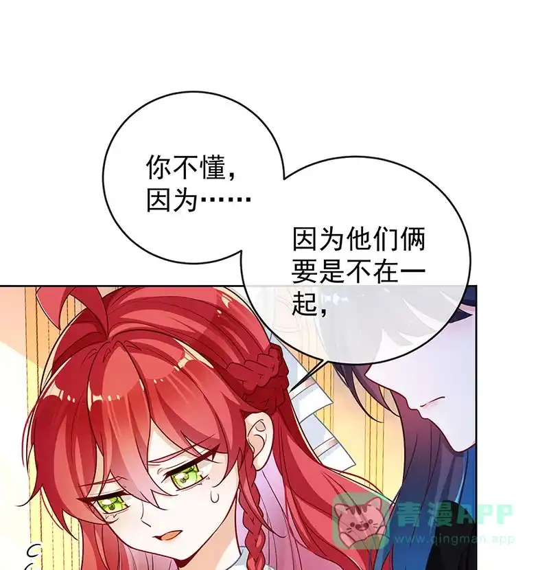 《恶役千金和魔王小姐》[第8话] 同桌是她 第53页