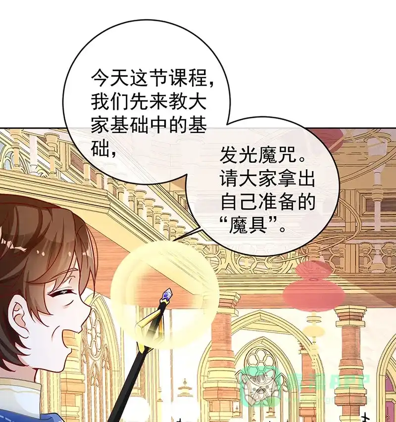 《恶役千金和魔王小姐》[第8话] 同桌是她 第36页
