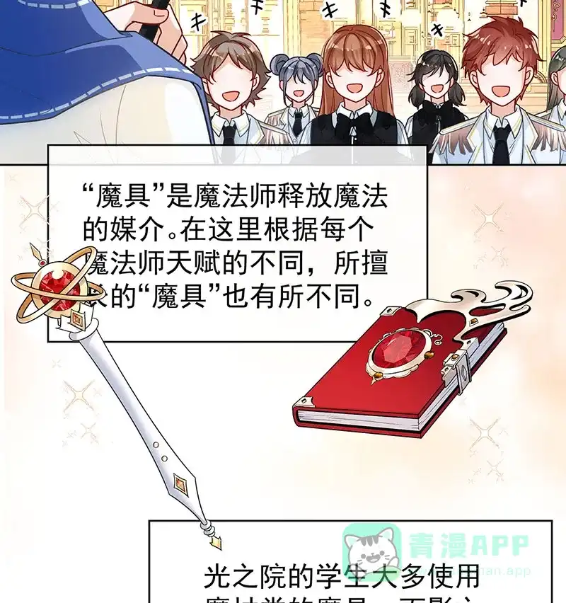 《恶役千金和魔王小姐》[第8话] 同桌是她 第37页