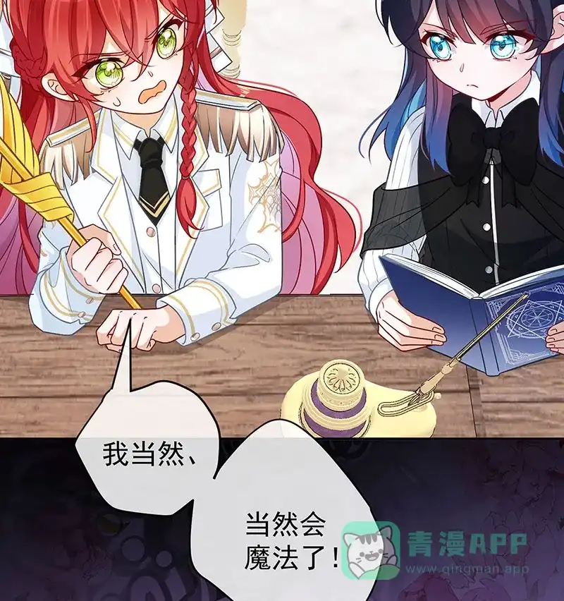 《恶役千金和魔王小姐》[第8话] 同桌是她 第43页