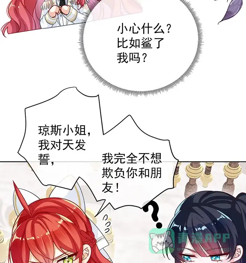 《恶役千金和魔王小姐》[第8话] 同桌是她 第50页
