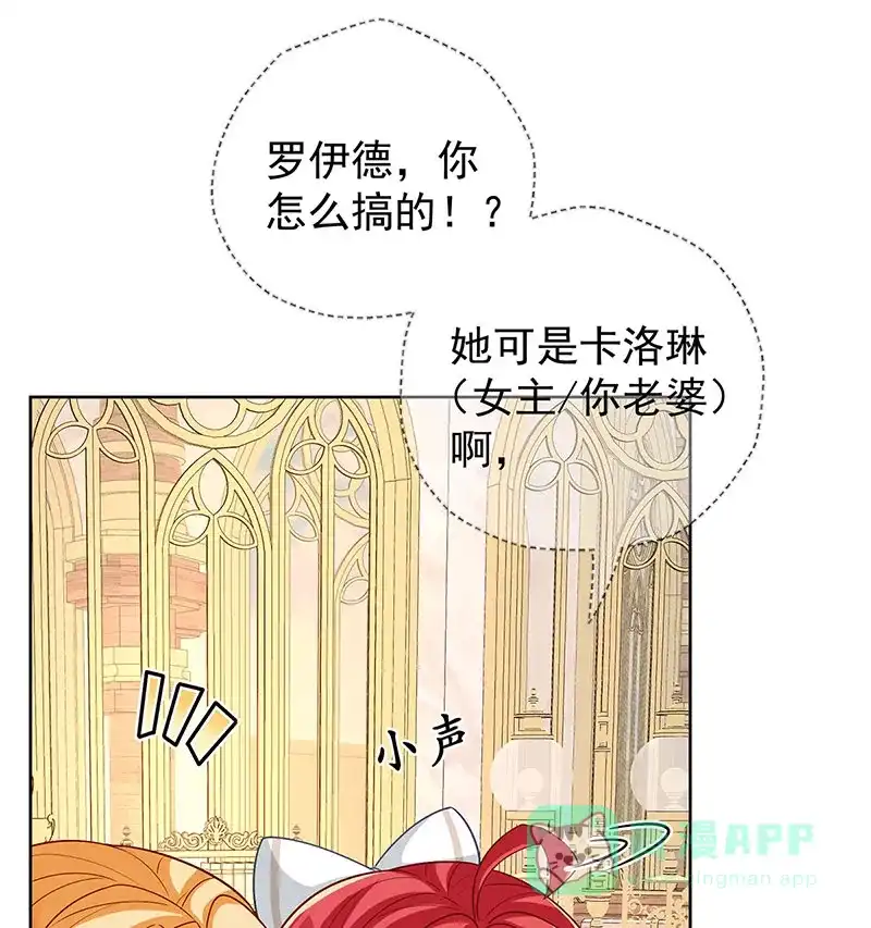 《恶役千金和魔王小姐》[第8话] 同桌是她 第6页