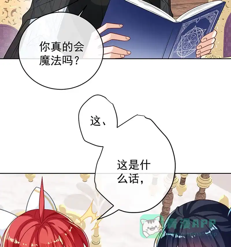 《恶役千金和魔王小姐》[第8话] 同桌是她 第42页
