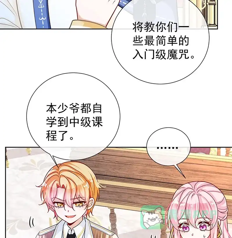 《恶役千金和魔王小姐》[第8话] 同桌是她 第31页
