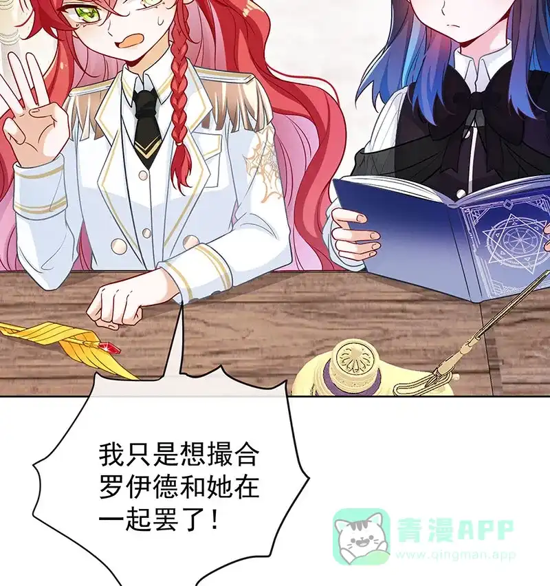 《恶役千金和魔王小姐》[第8话] 同桌是她 第51页