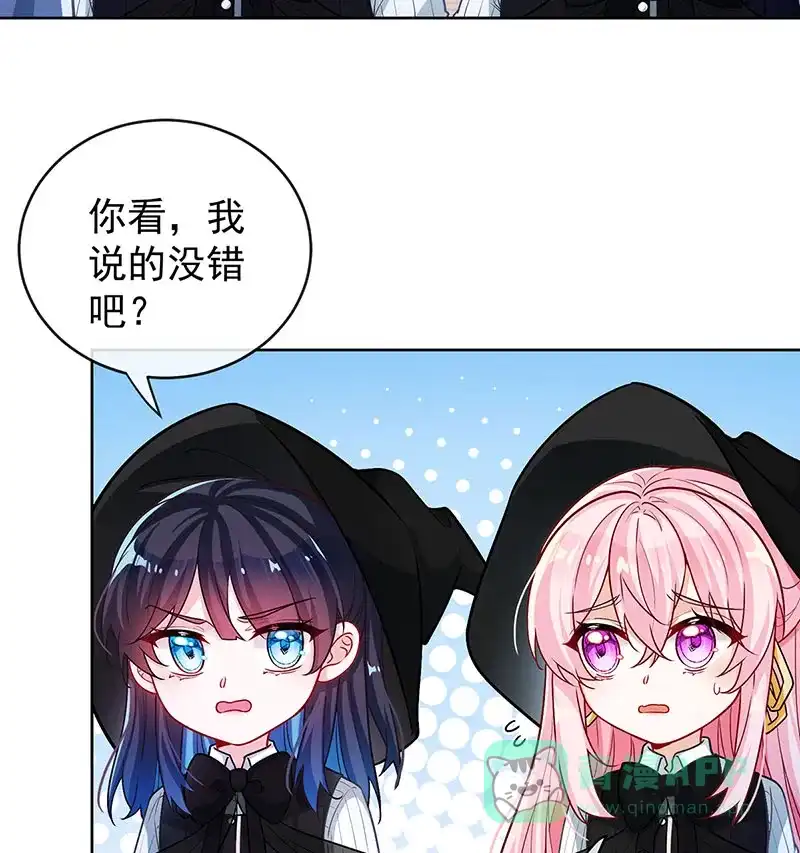 《恶役千金和魔王小姐》[第8话] 同桌是她 第3页