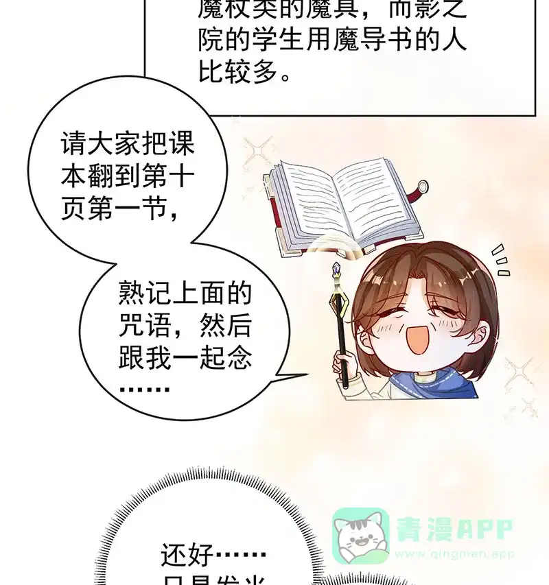 《恶役千金和魔王小姐》[第8话] 同桌是她 第38页