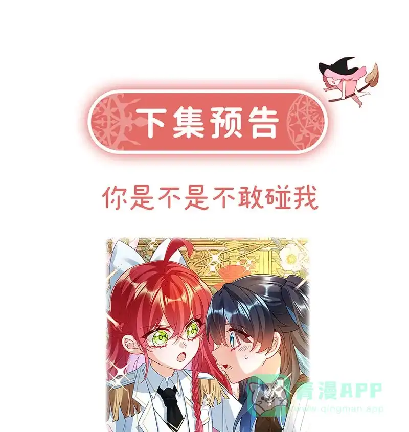 《恶役千金和魔王小姐》[第8话] 同桌是她 第67页