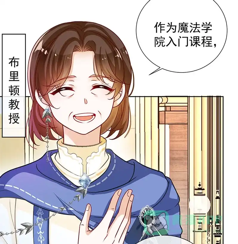 《恶役千金和魔王小姐》[第8话] 同桌是她 第30页