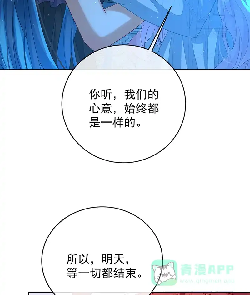 《恶役千金和魔王小姐》[第77话] 初吻是我的了 第41页