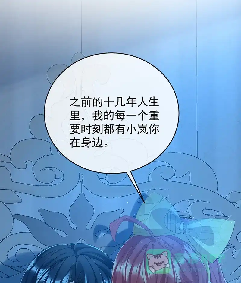《恶役千金和魔王小姐》[第77话] 初吻是我的了 第6页