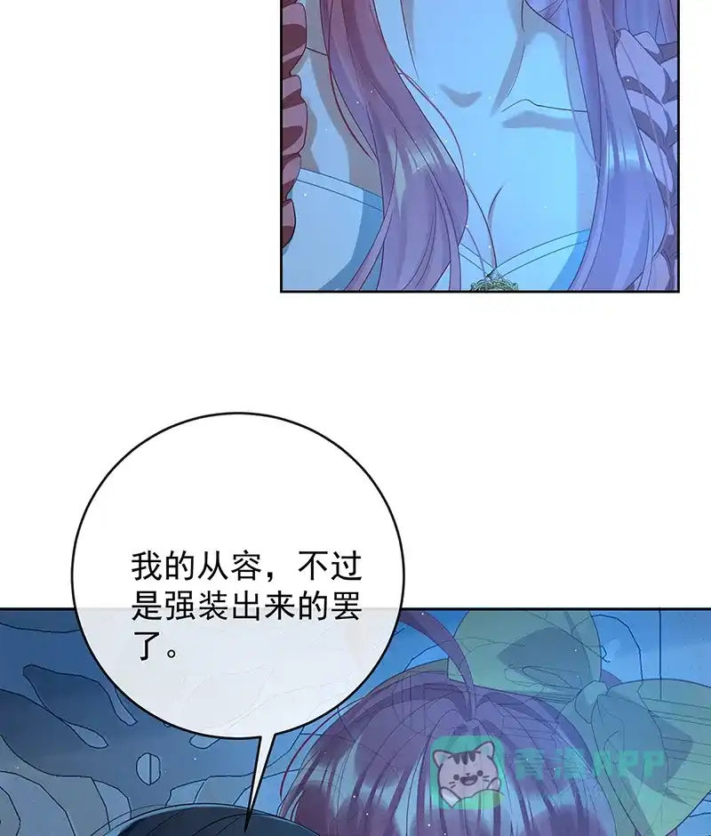 《恶役千金和魔王小姐》[第77话] 初吻是我的了 第15页