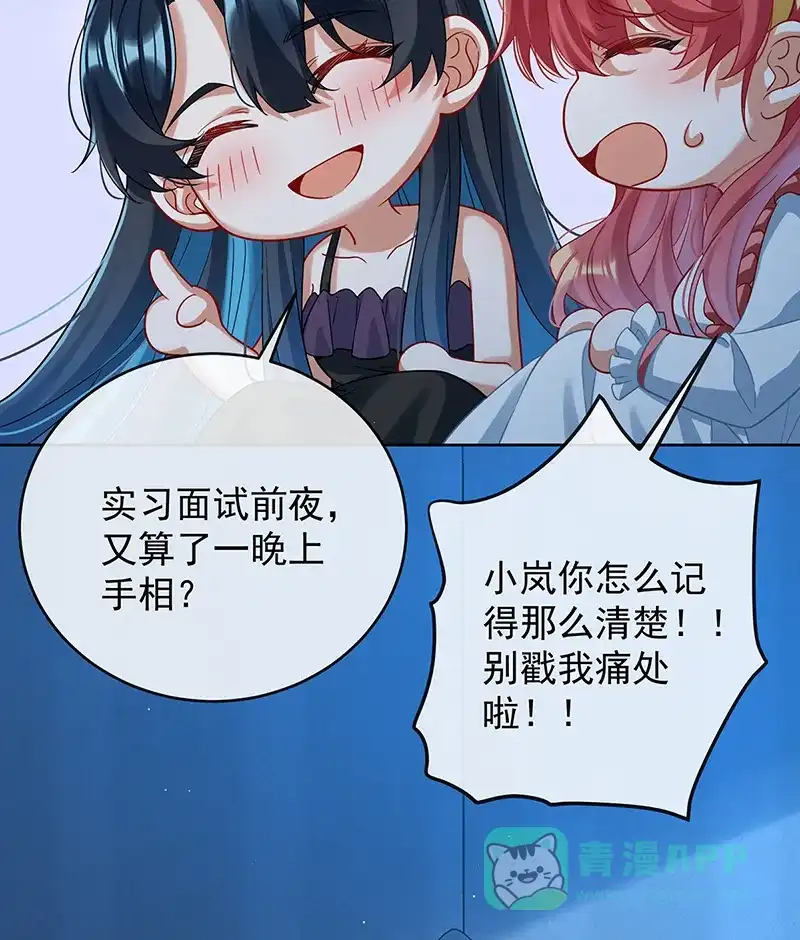 《恶役千金和魔王小姐》[第77话] 初吻是我的了 第10页