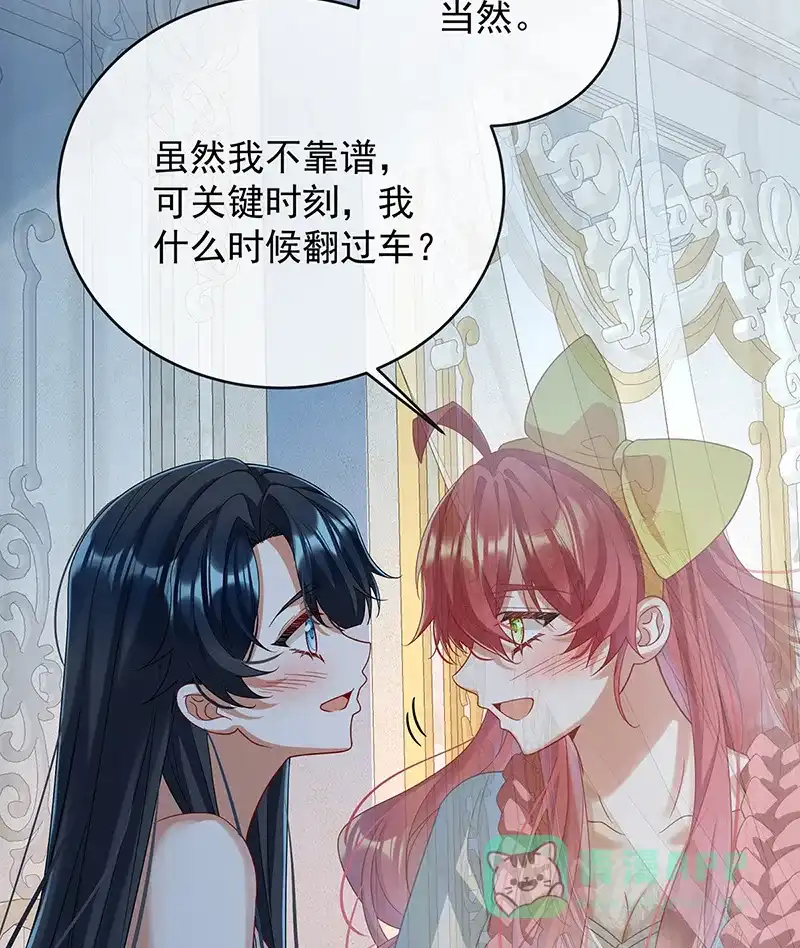 《恶役千金和魔王小姐》[第77话] 初吻是我的了 第54页