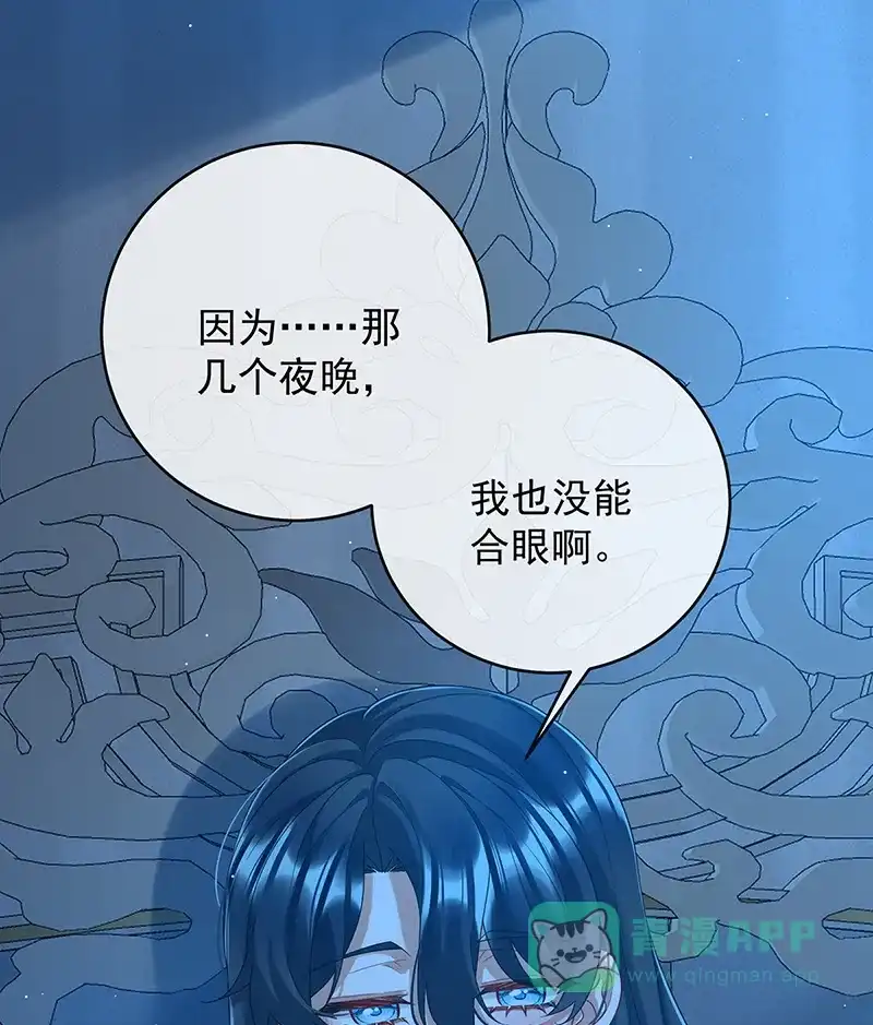 《恶役千金和魔王小姐》[第77话] 初吻是我的了 第11页