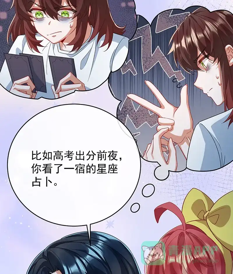 《恶役千金和魔王小姐》[第77话] 初吻是我的了 第9页