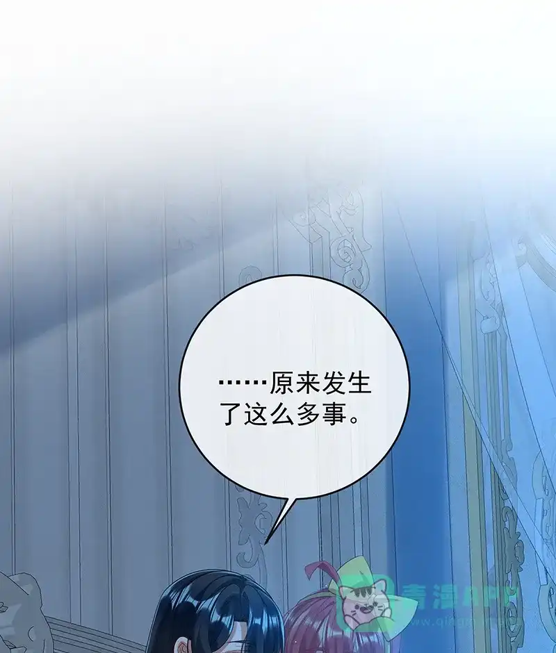 《恶役千金和魔王小姐》[第77话] 初吻是我的了 第2页
