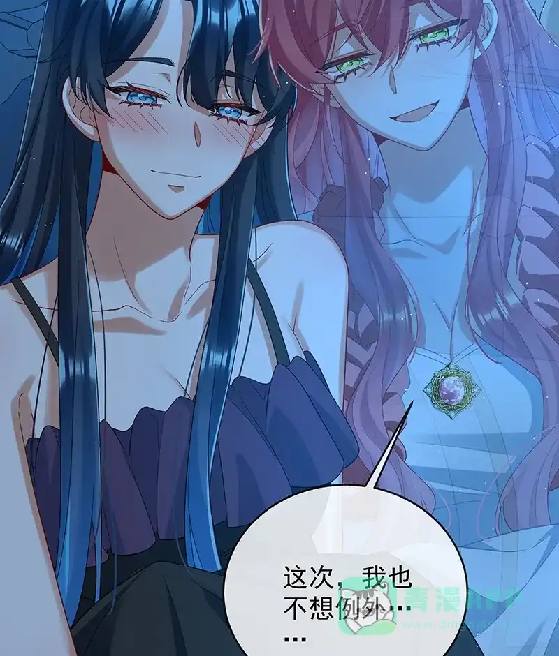 《恶役千金和魔王小姐》[第77话] 初吻是我的了 第7页