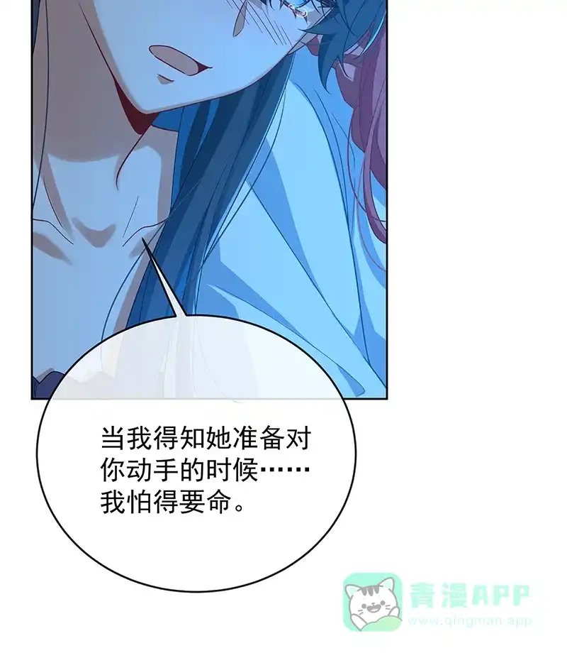 《恶役千金和魔王小姐》[第77话] 初吻是我的了 第18页