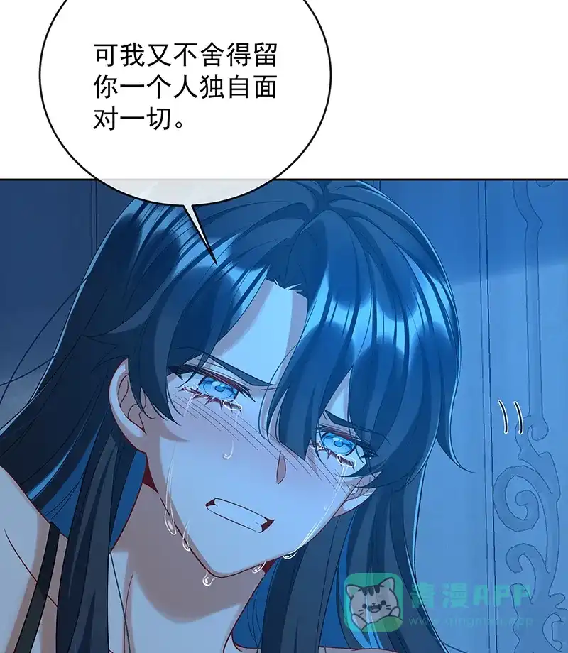 《恶役千金和魔王小姐》[第77话] 初吻是我的了 第21页