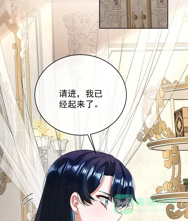 《恶役千金和魔王小姐》[第77话] 初吻是我的了 第63页