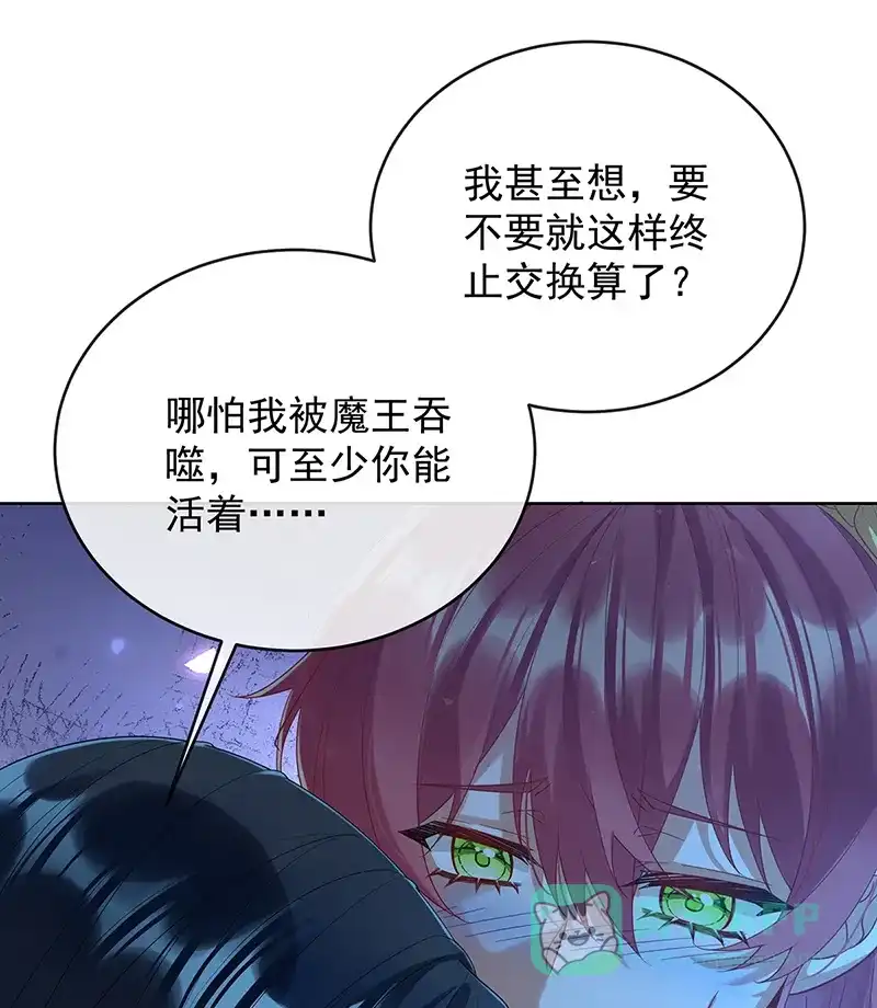 《恶役千金和魔王小姐》[第77话] 初吻是我的了 第19页