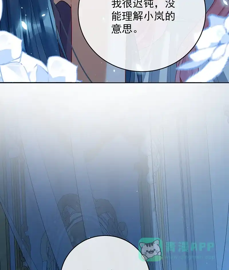 《恶役千金和魔王小姐》[第77话] 初吻是我的了 第39页