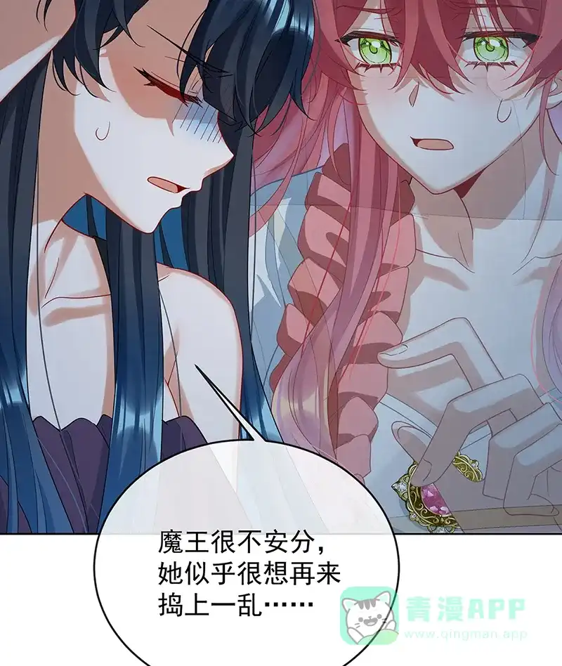 《恶役千金和魔王小姐》[第77话] 初吻是我的了 第51页
