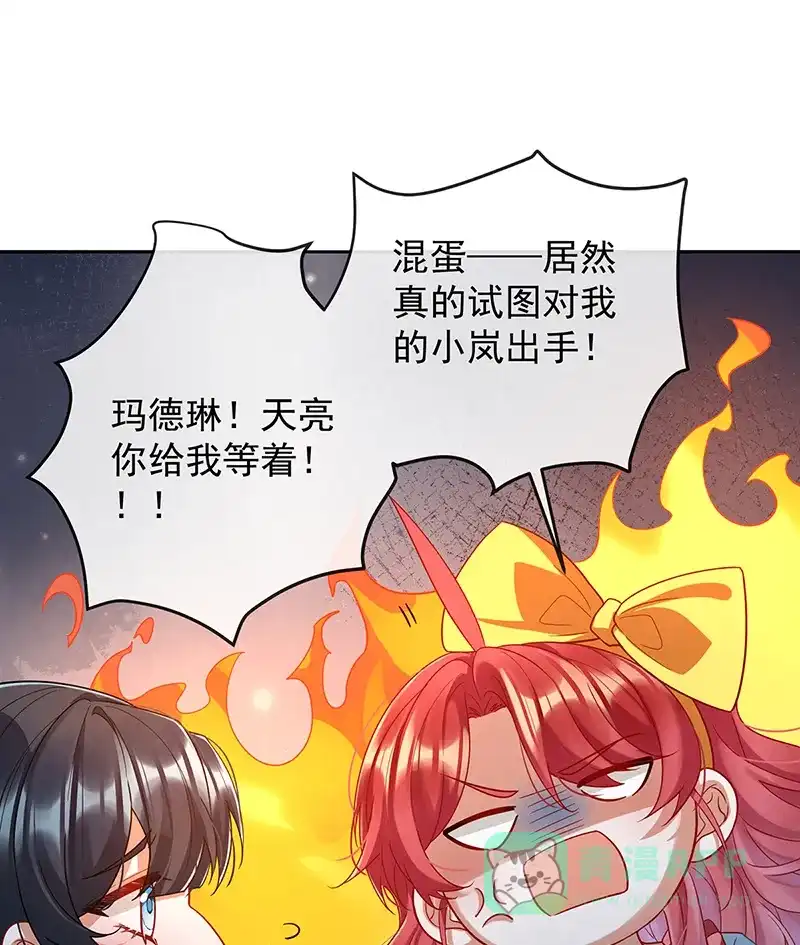 《恶役千金和魔王小姐》[第77话] 初吻是我的了 第32页