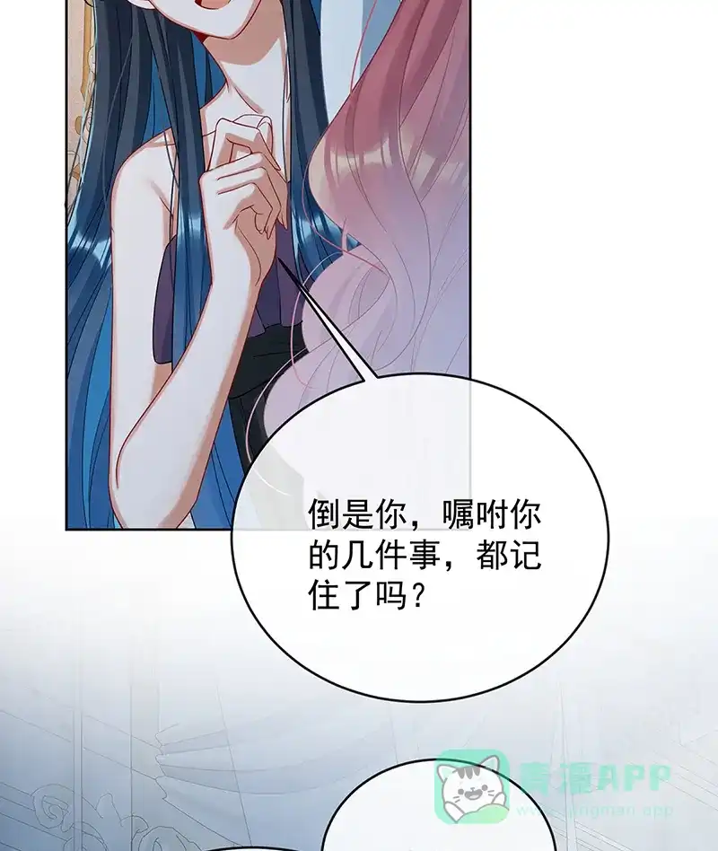 《恶役千金和魔王小姐》[第77话] 初吻是我的了 第53页