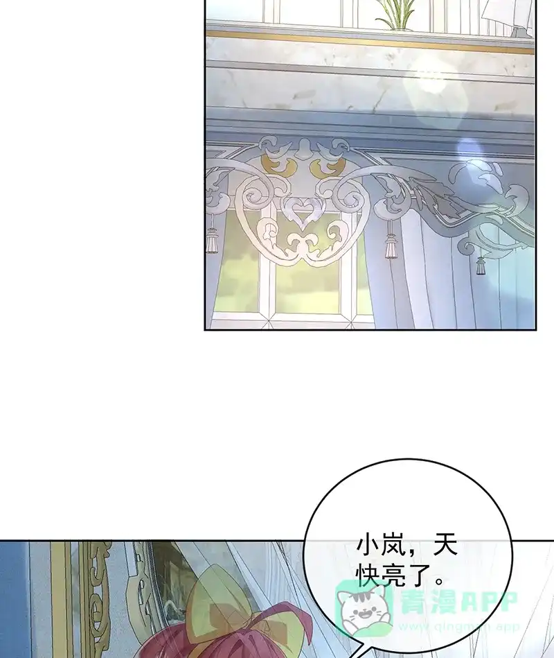 《恶役千金和魔王小姐》[第77话] 初吻是我的了 第48页