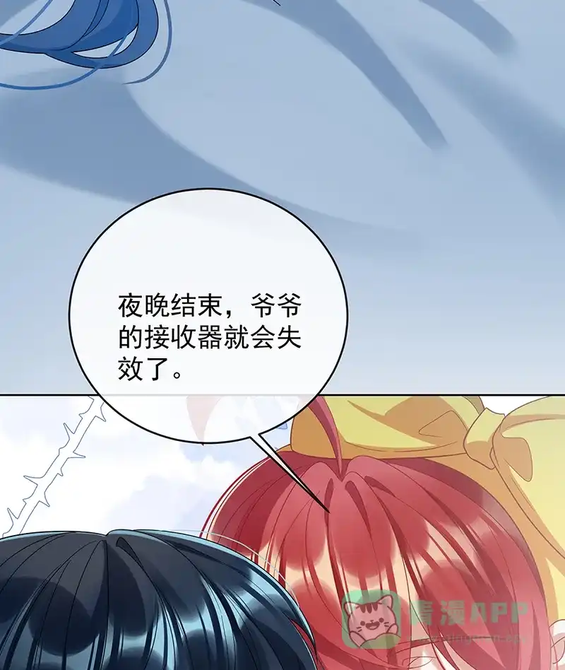 《恶役千金和魔王小姐》[第77话] 初吻是我的了 第56页